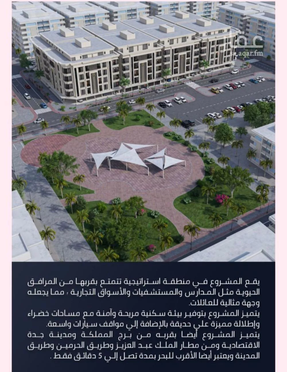 شقة 5 غرف في الصوارى 2