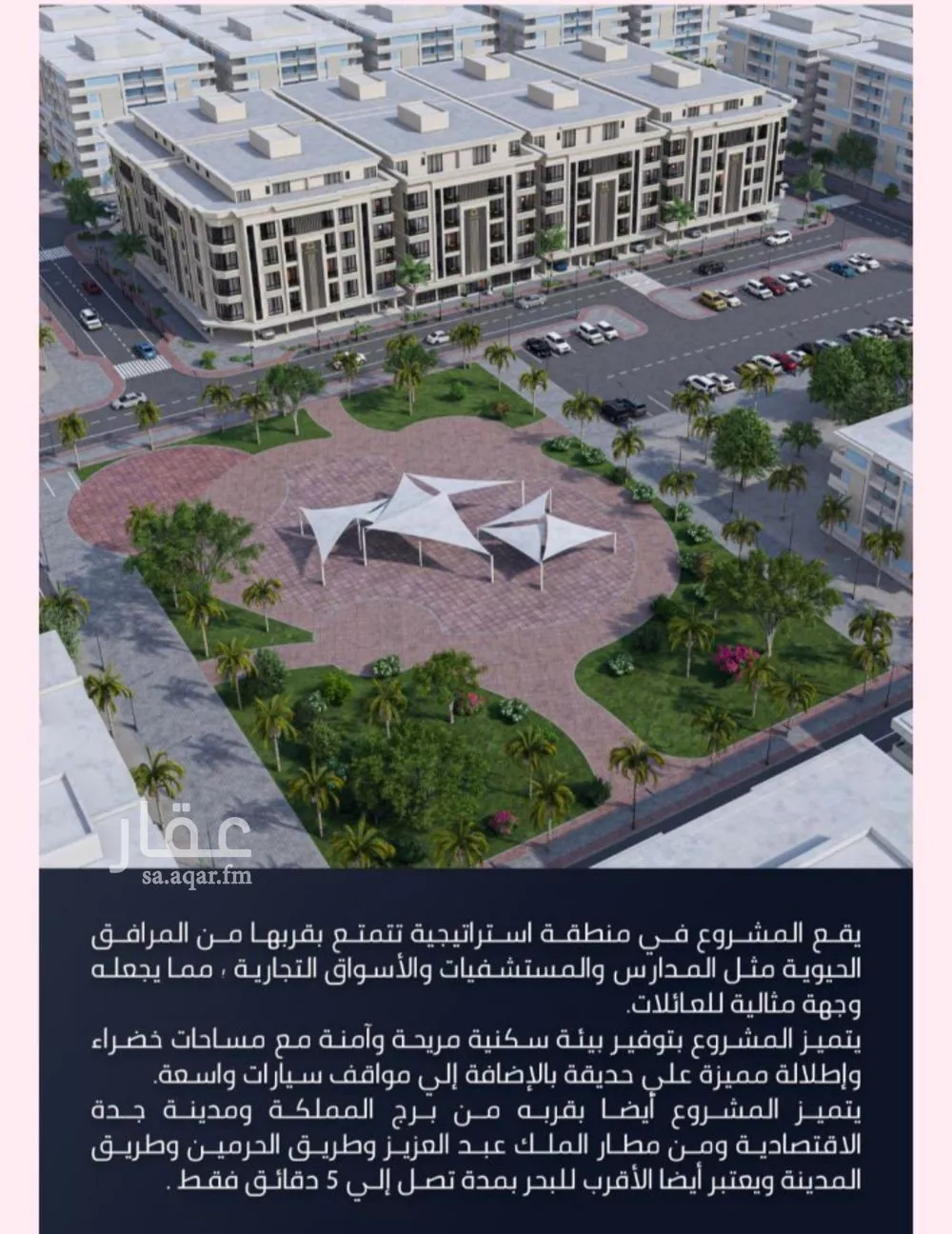 شقة 2 غرف في الصوارى 3