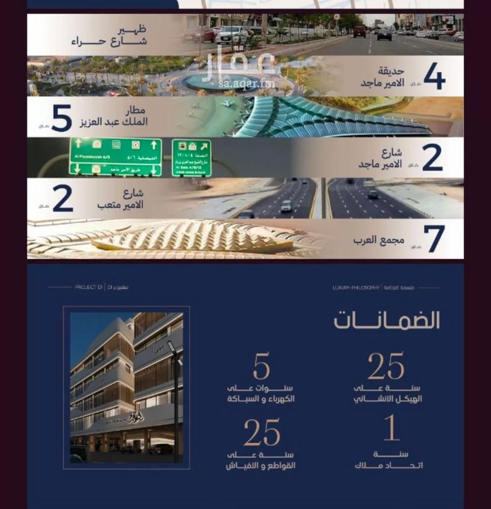 شقة 4 غرف في المروة 3