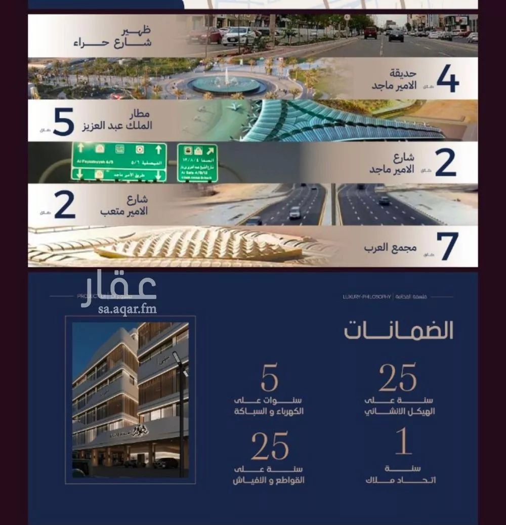 شقة 3 غرف في المروة 2