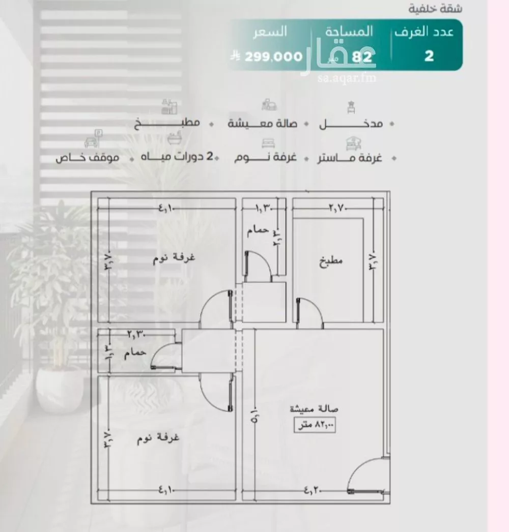 2 bedroom apartment in Al Nuzhah 1