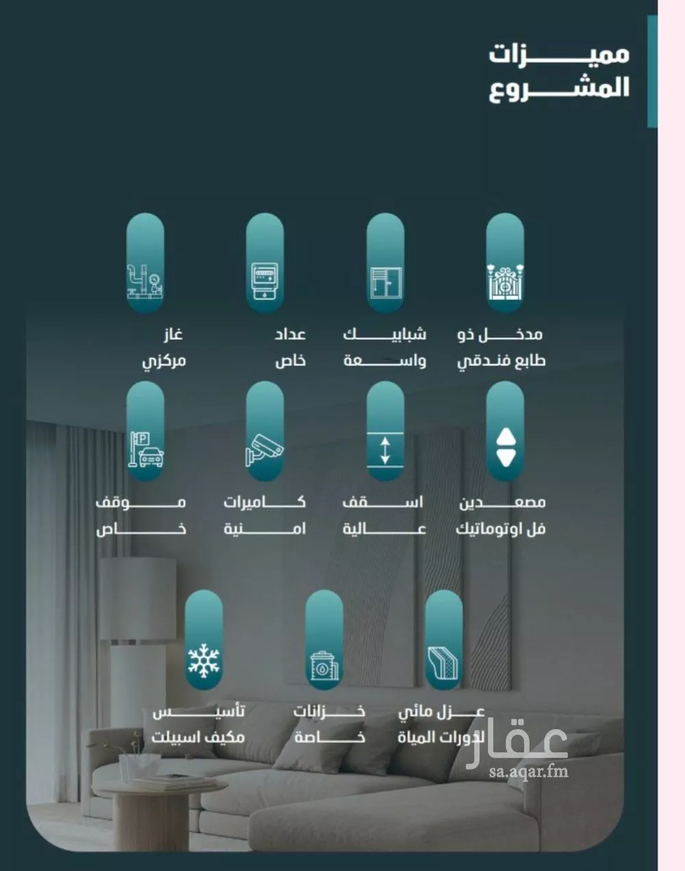 شقة 5 غرف في الفيصلية 5