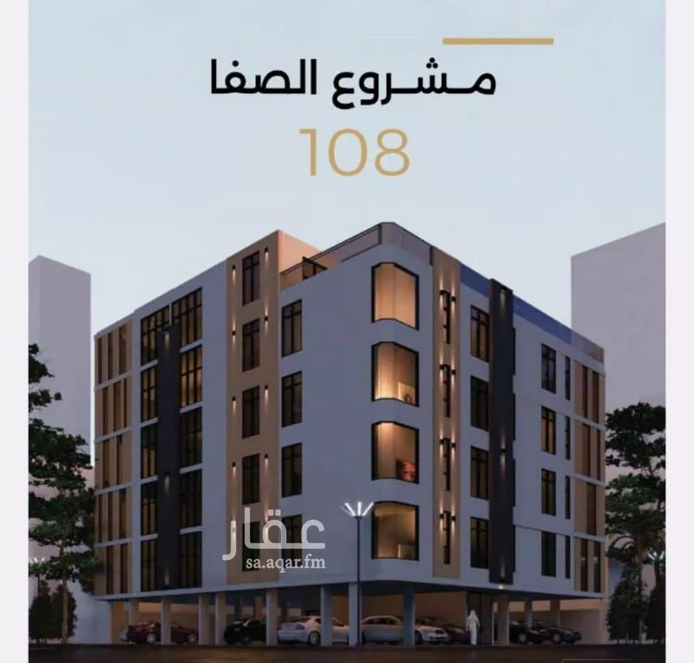 شقة 2 غرف في الصفا 1