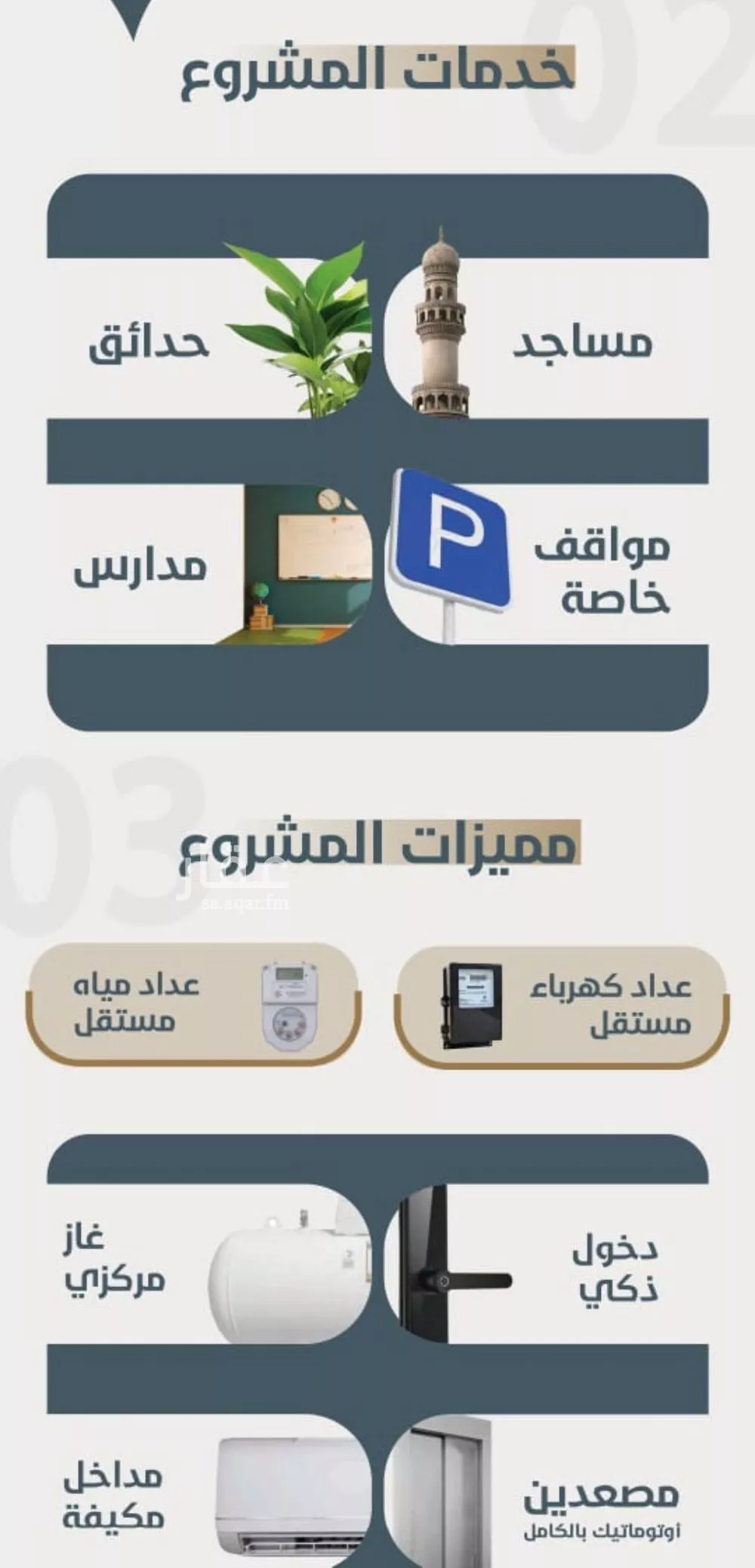 شقة 5 غرف في النعيم 4