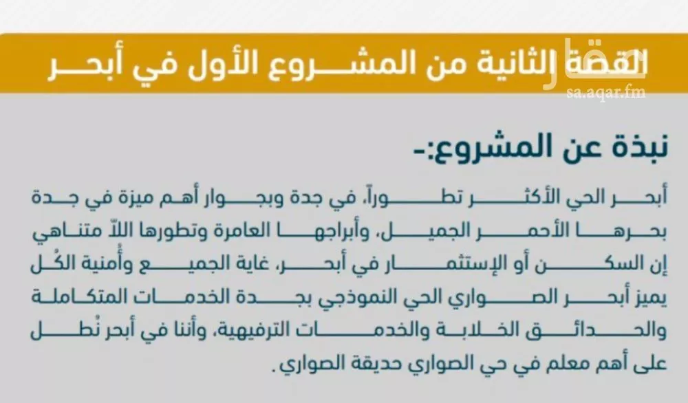 شقة 3 غرف في الصوارى 2