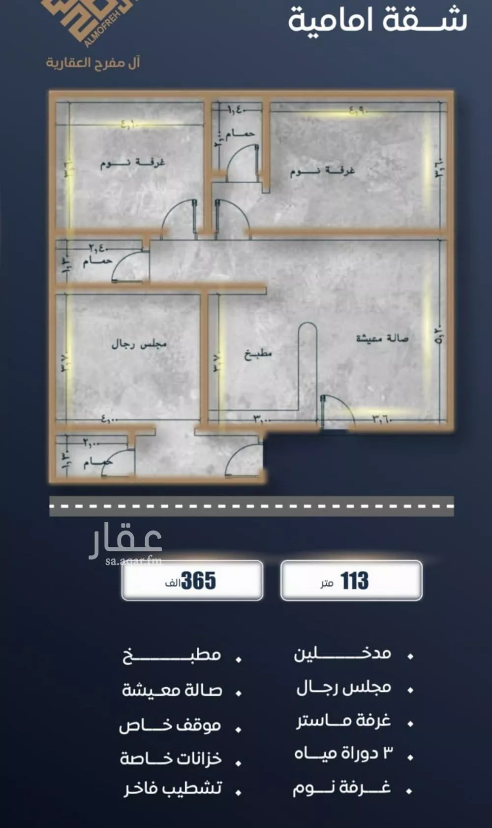 شقة 3 غرف في الصوارى 1