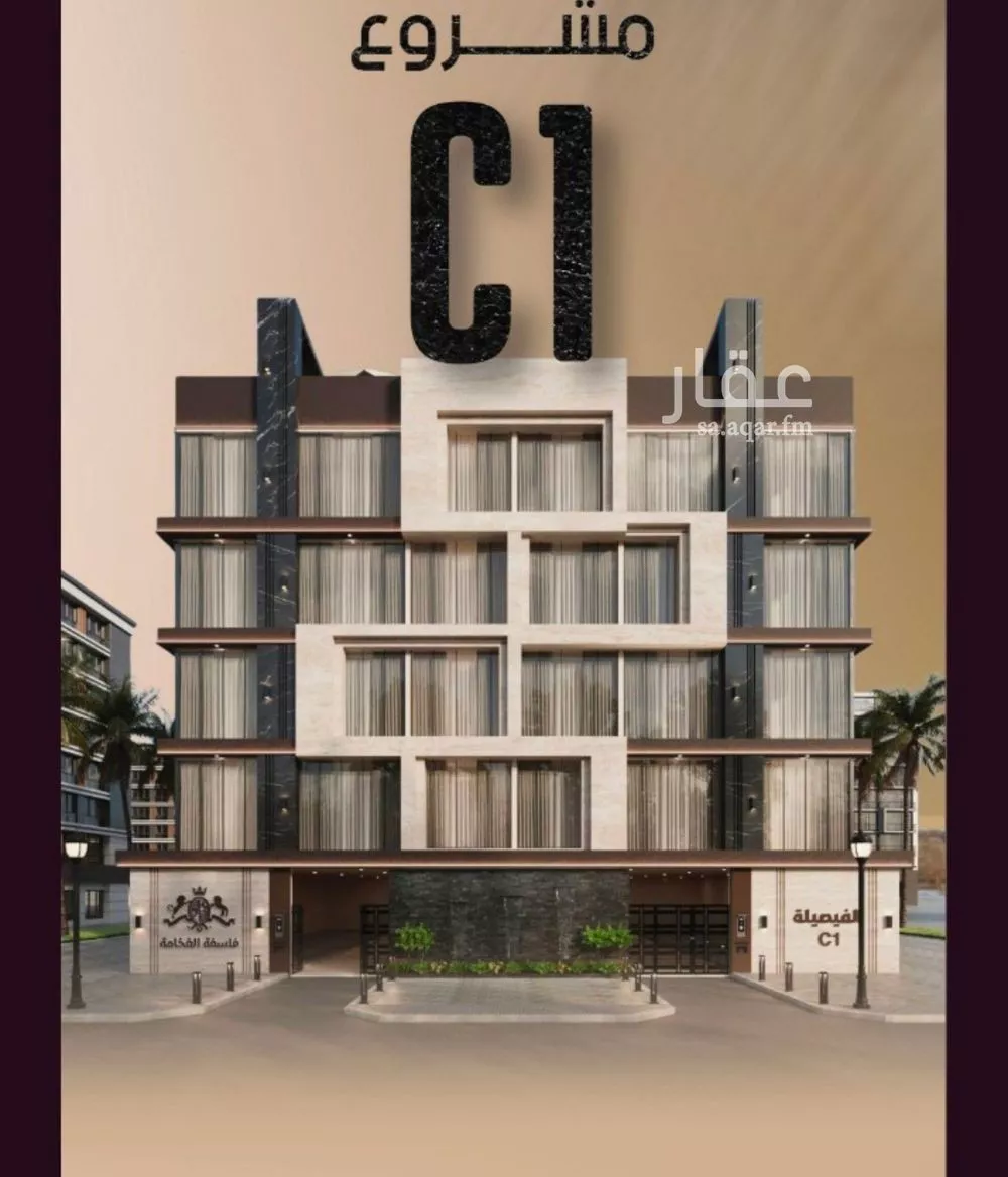 شقة 5 غرف في الفيصلية 2