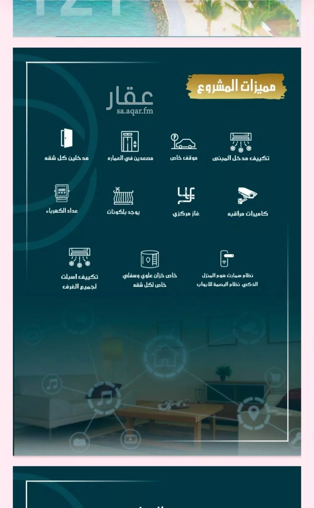 شقة 5 غرف في الصوارى 5