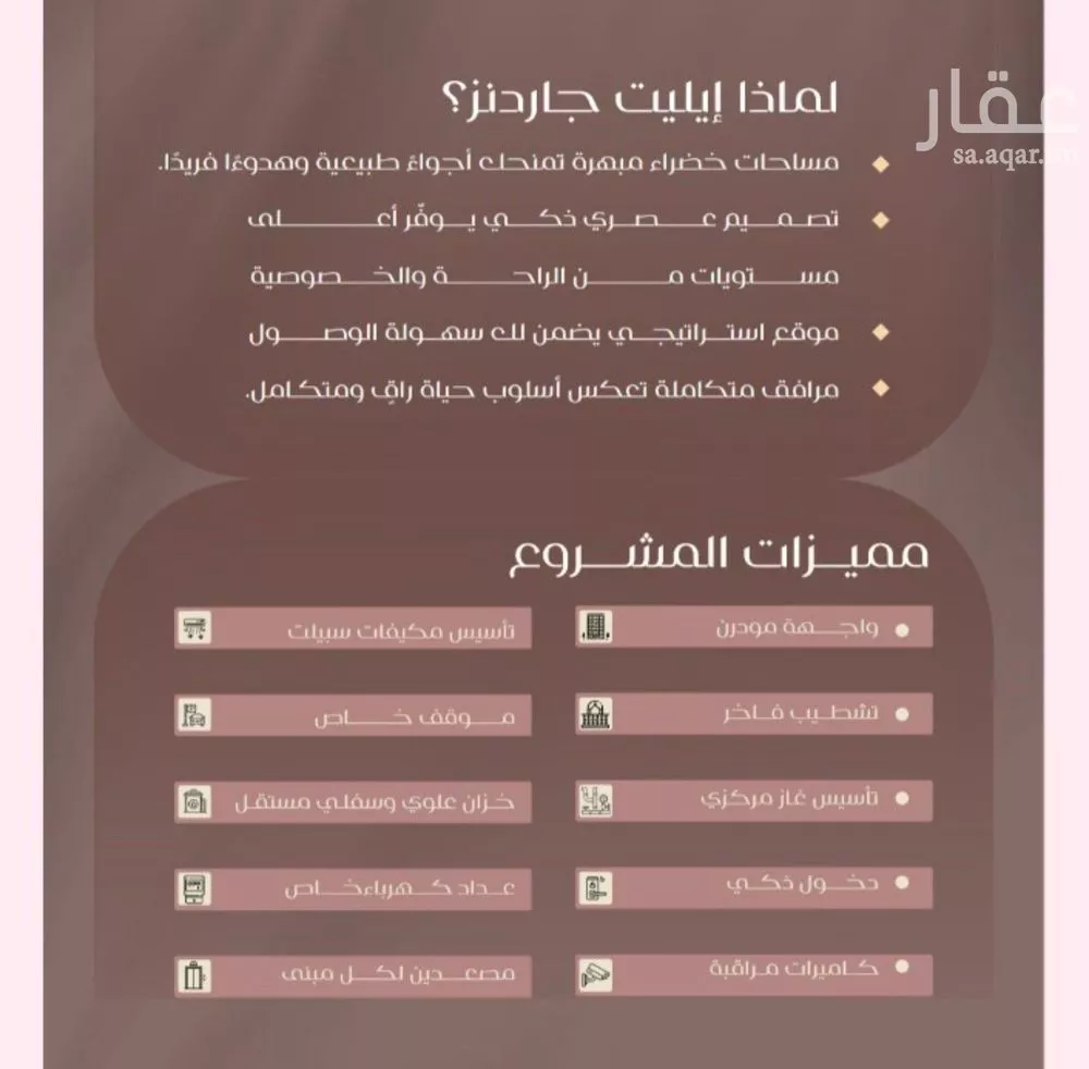 شقة 2 غرف في السلامة 3