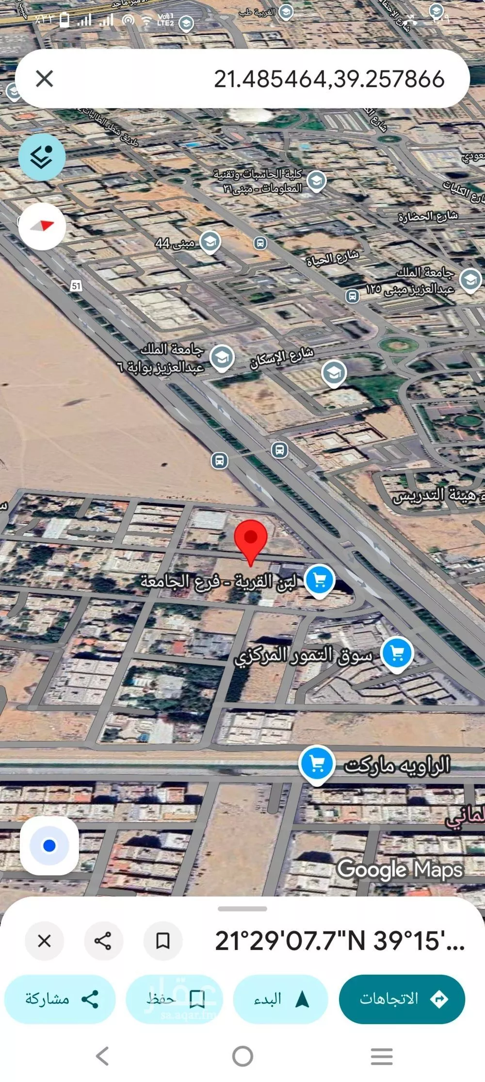 شقة 7 غرف في الجامعة 2