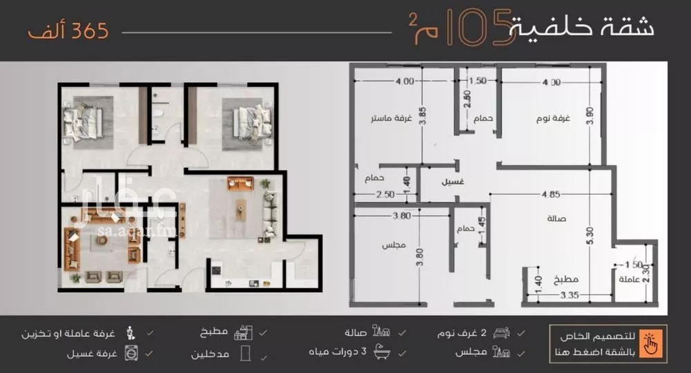 شقة 3 غرف في النزهة