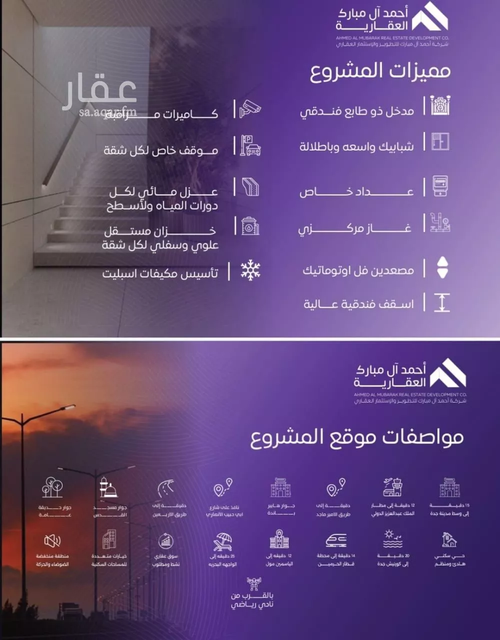 شقة 4 غرف في المروة 3