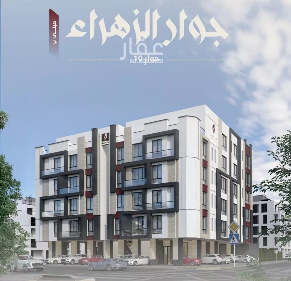 شقة 2 غرف في الزهراء 1