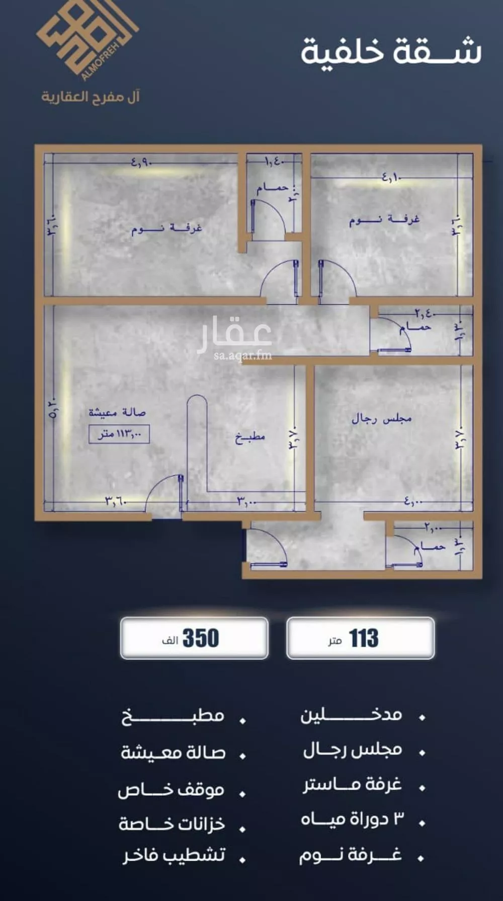 شقة 3 غرف في الصوارى 1