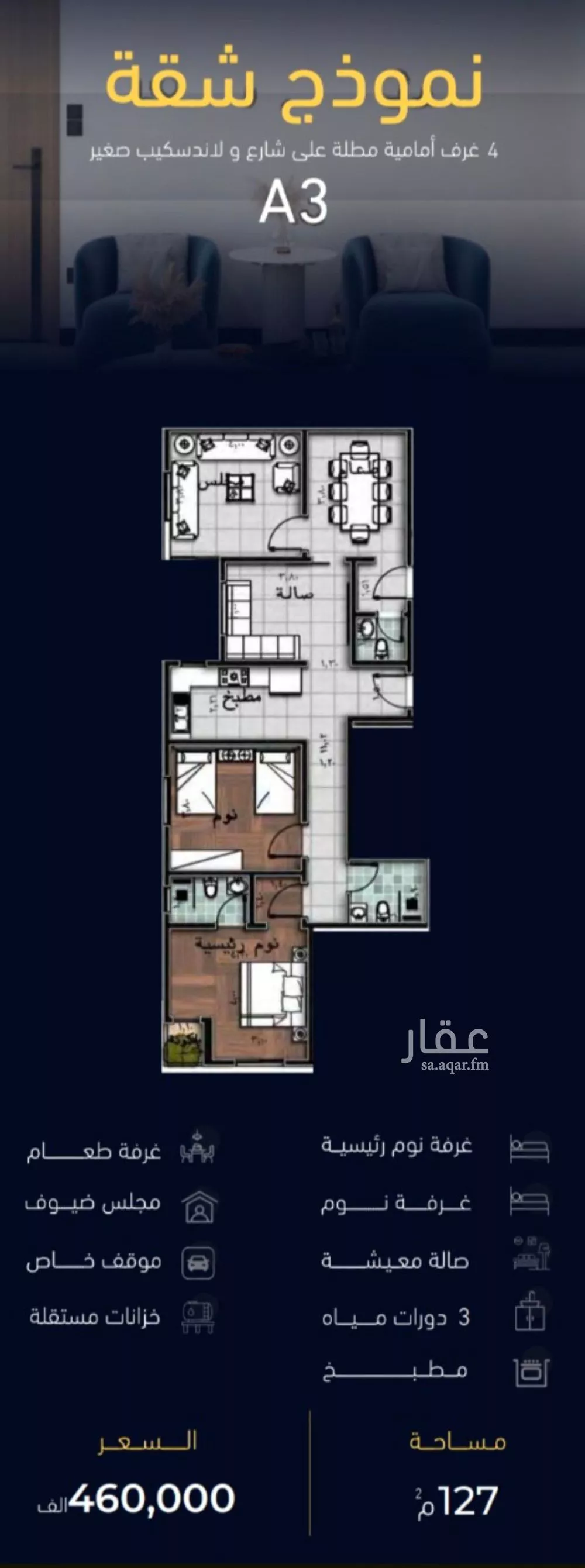 4 bedroom apartment in Mishrifah, Jeddah 4