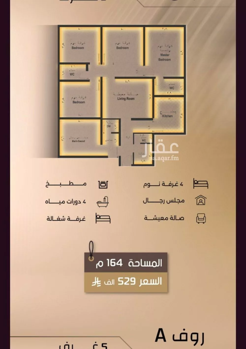 شقة 5 غرف في الفيصلية 3