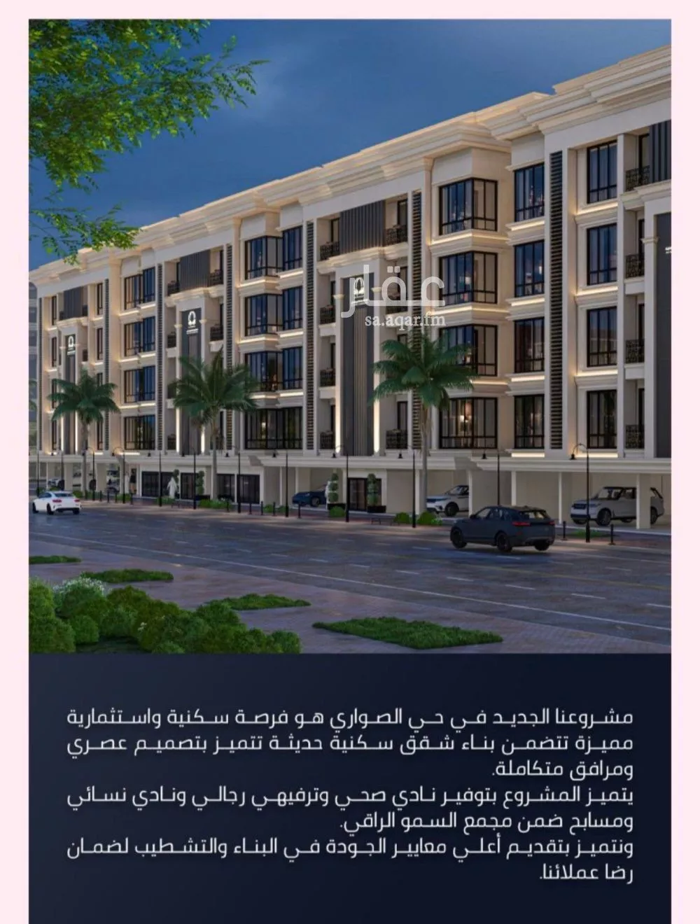 شقة 2 غرف في الصوارى 4