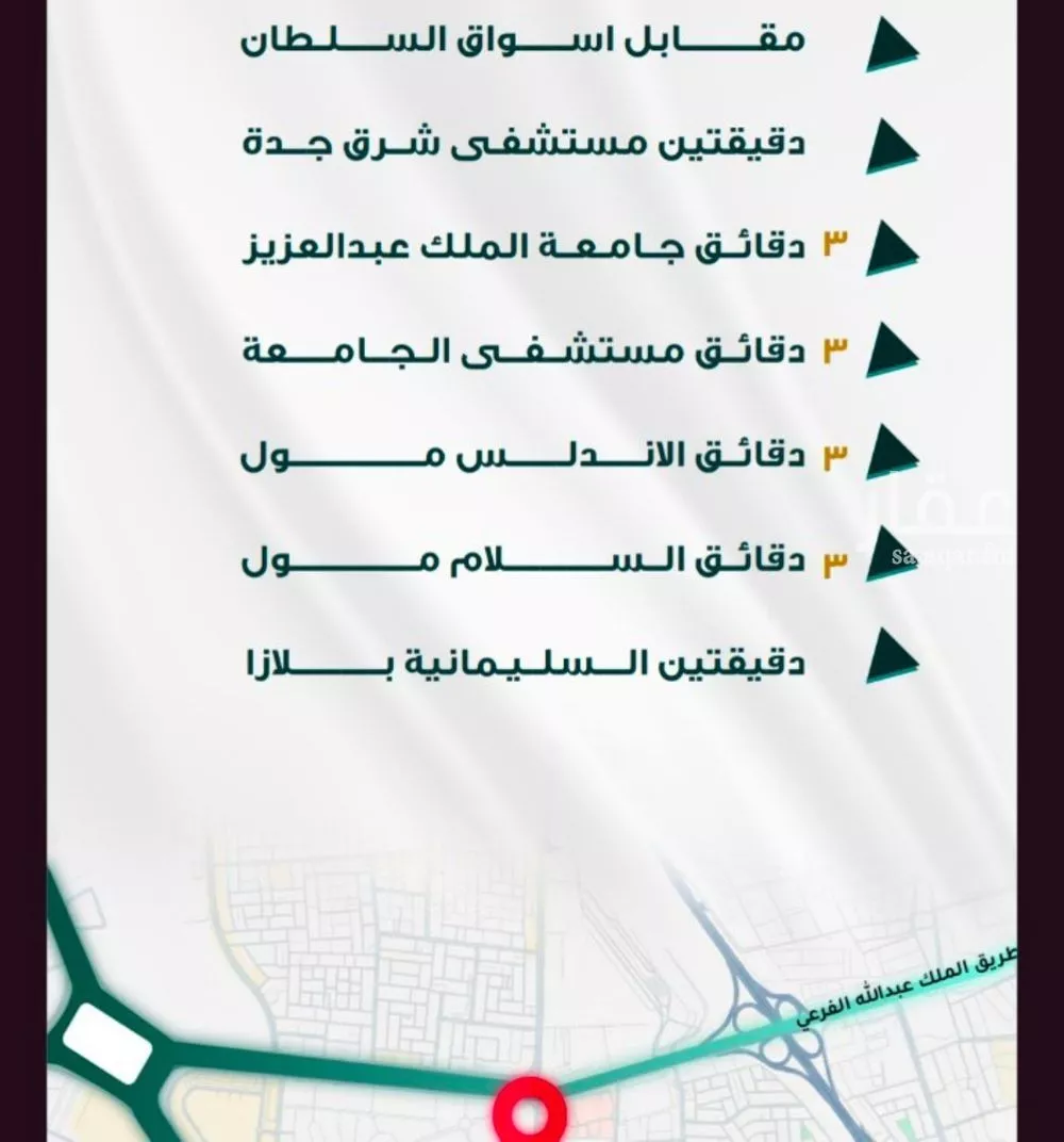 شقة 5 غرف في الفيحاء 2