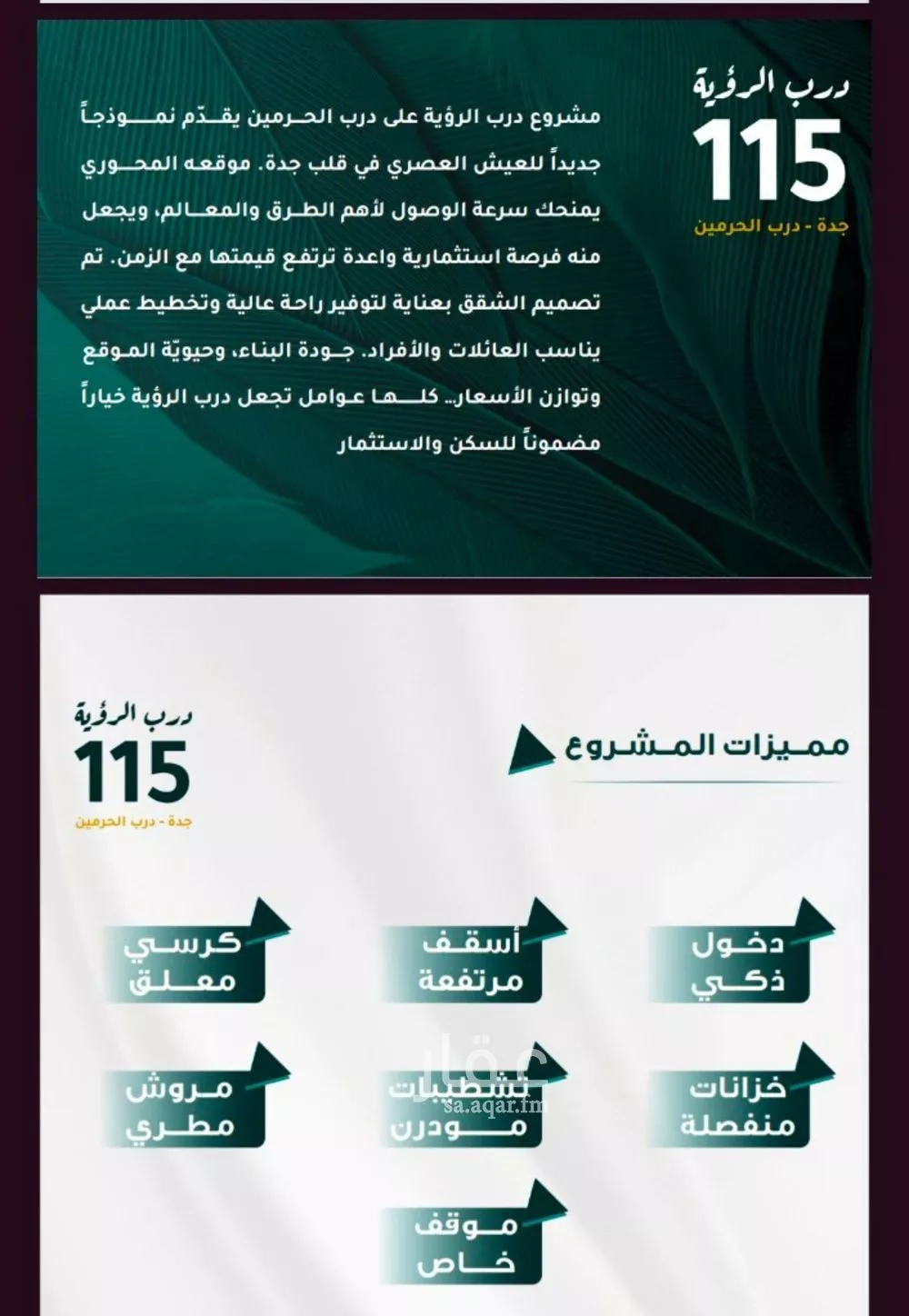 شقة 5 غرف في الفيحاء 3