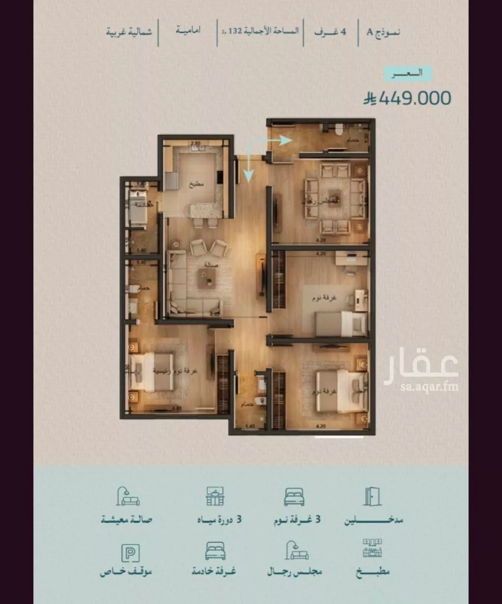 شقة 4 غرف في الياقوت 2