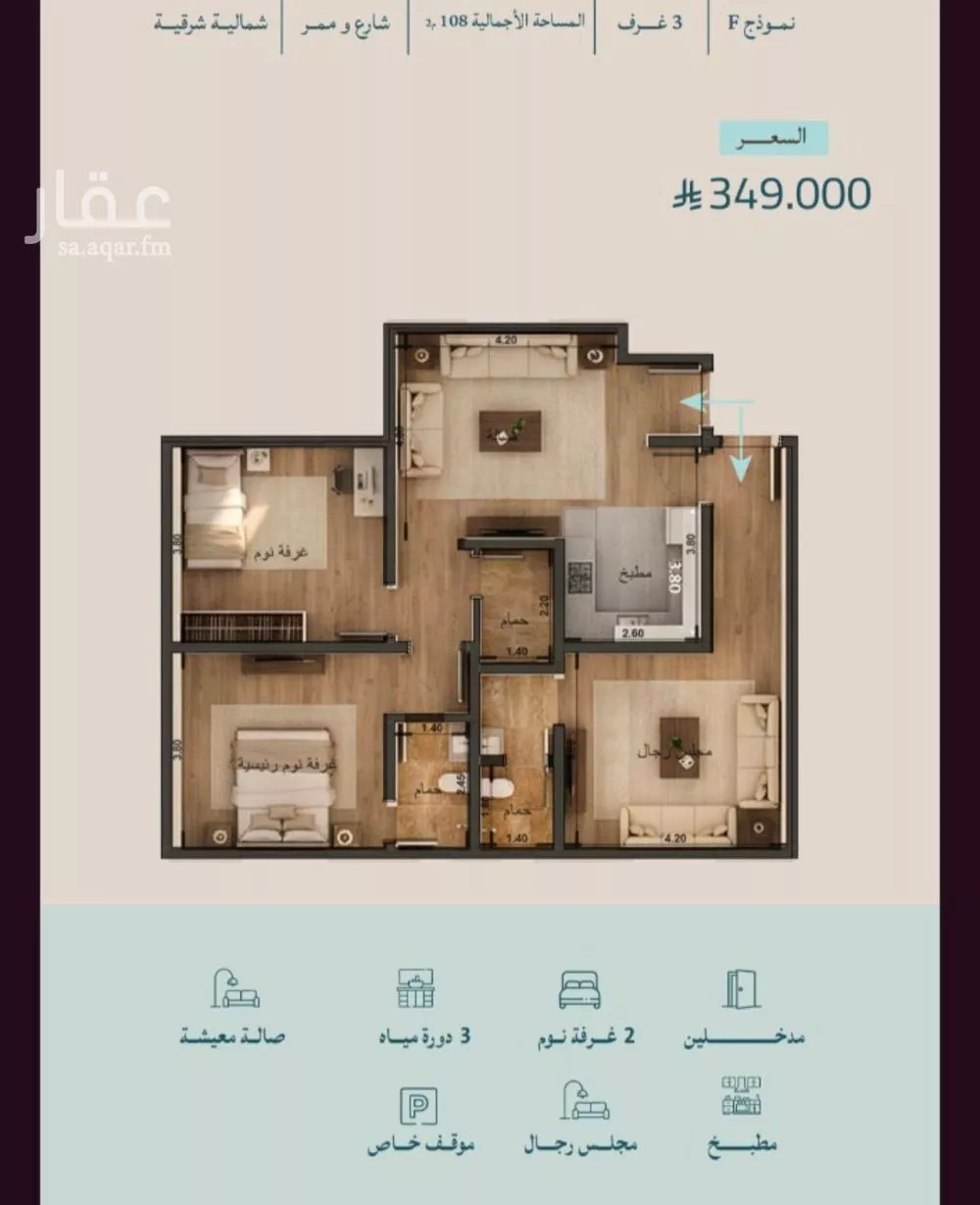 3 bedroom apartment in Al Yaqout 1