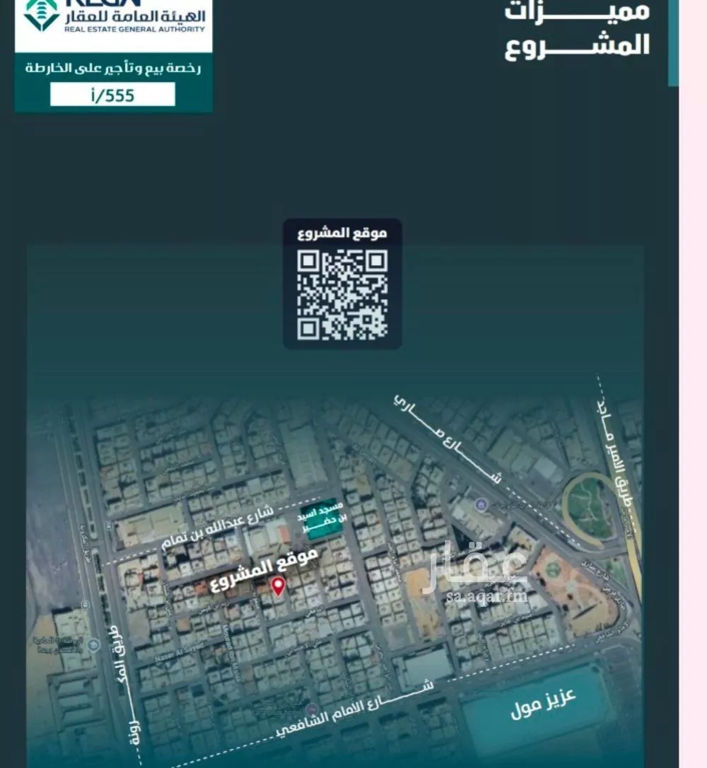 شقة 5 غرف في الفيصلية 3