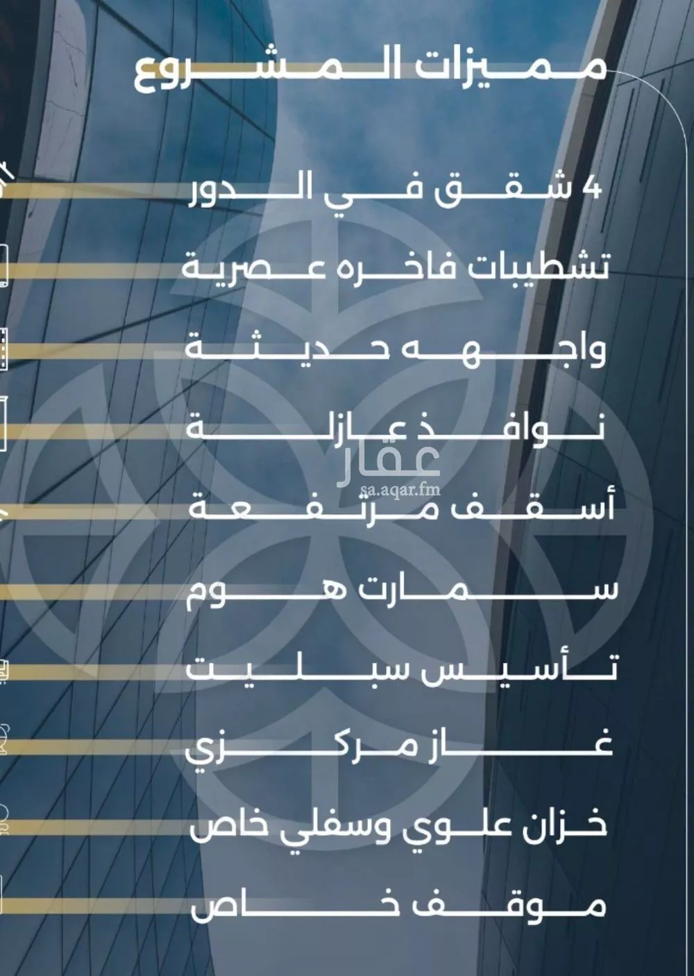 شقة 2 غرف في السلامة 3