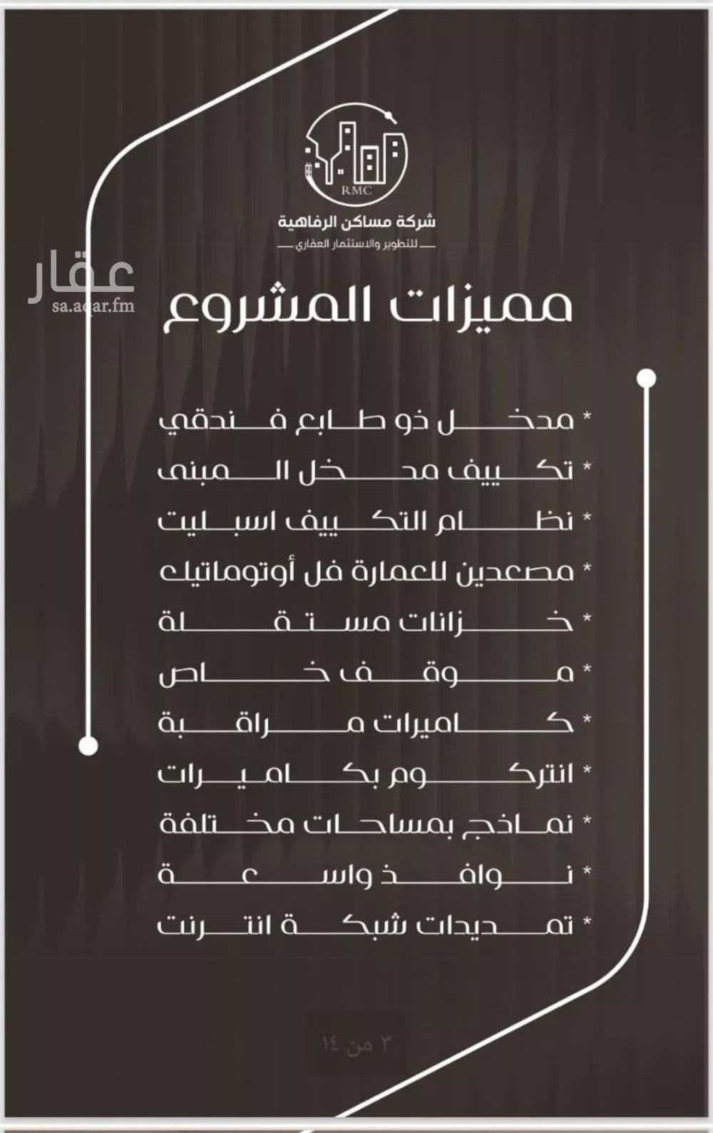 شقة 4 غرف في النزهة 4