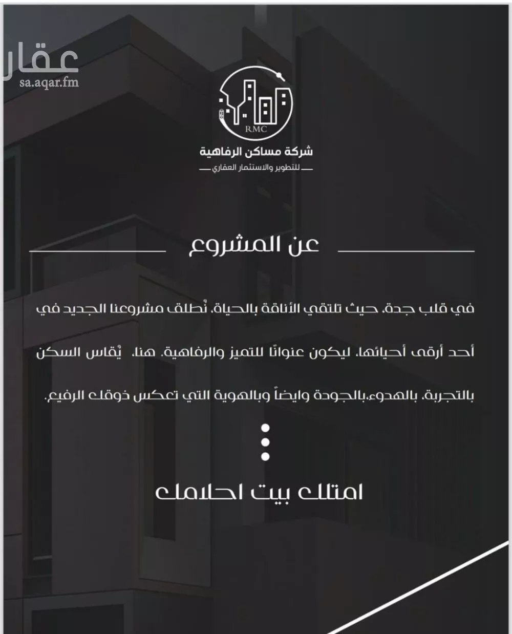 شقة 4 غرف في النزهة 5