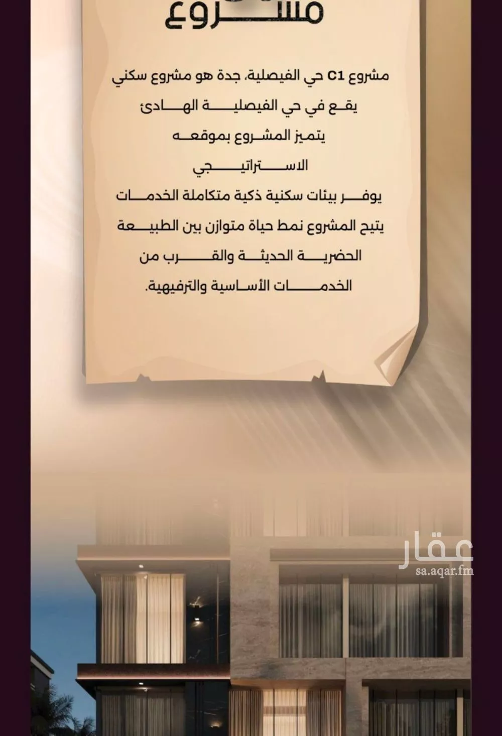 شقة 3 غرف في الفيصلية 3