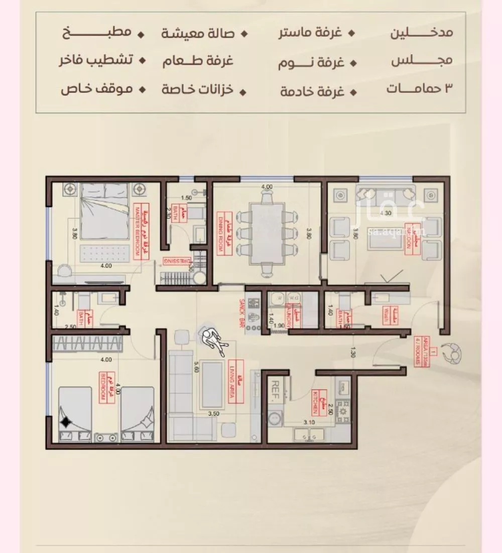 شقة 4 غرف في السلامة 2