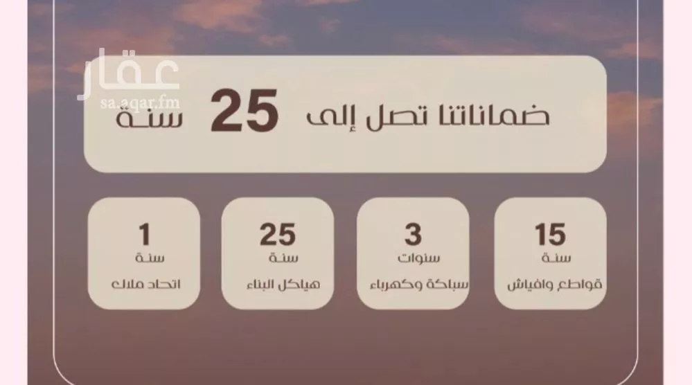 شقة 4 غرف في السلامة 4