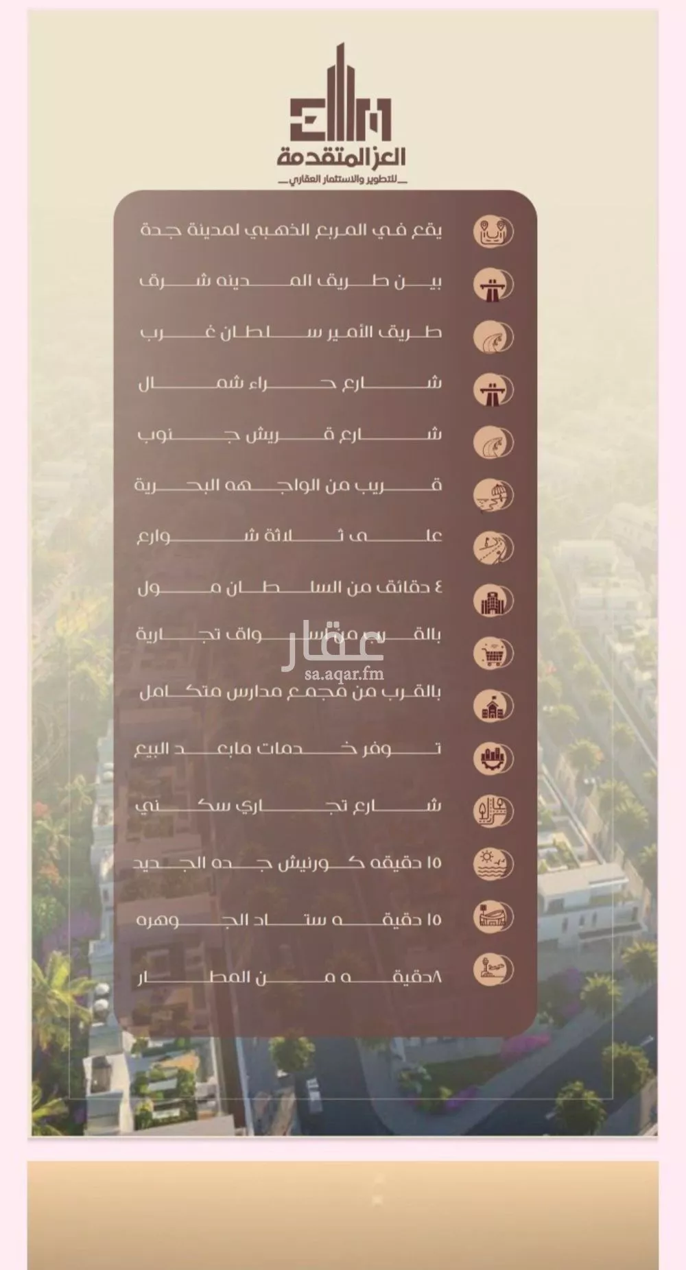 شقة 2 غرف في السلامة 5