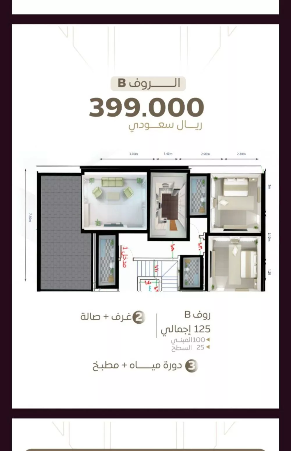 شقة 3 غرف في الشرفية 4