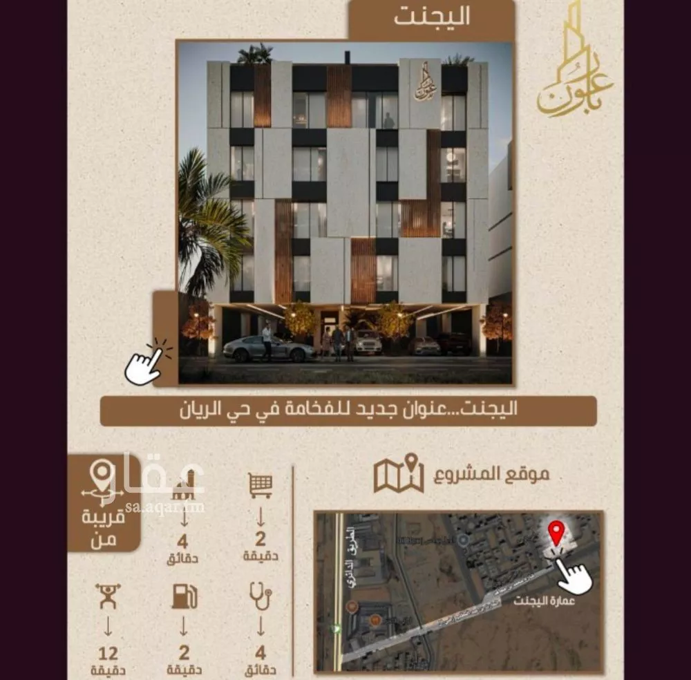 دور 4 غرف في الريان 3