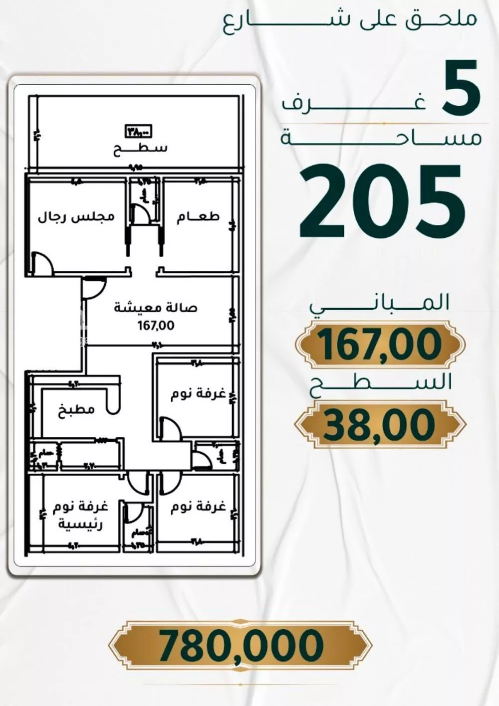 شقة 5 غرف في الحمراء 1