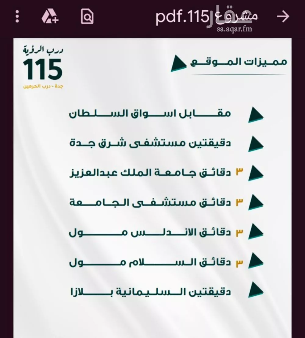 شقة 3 غرف في الفيحاء 3