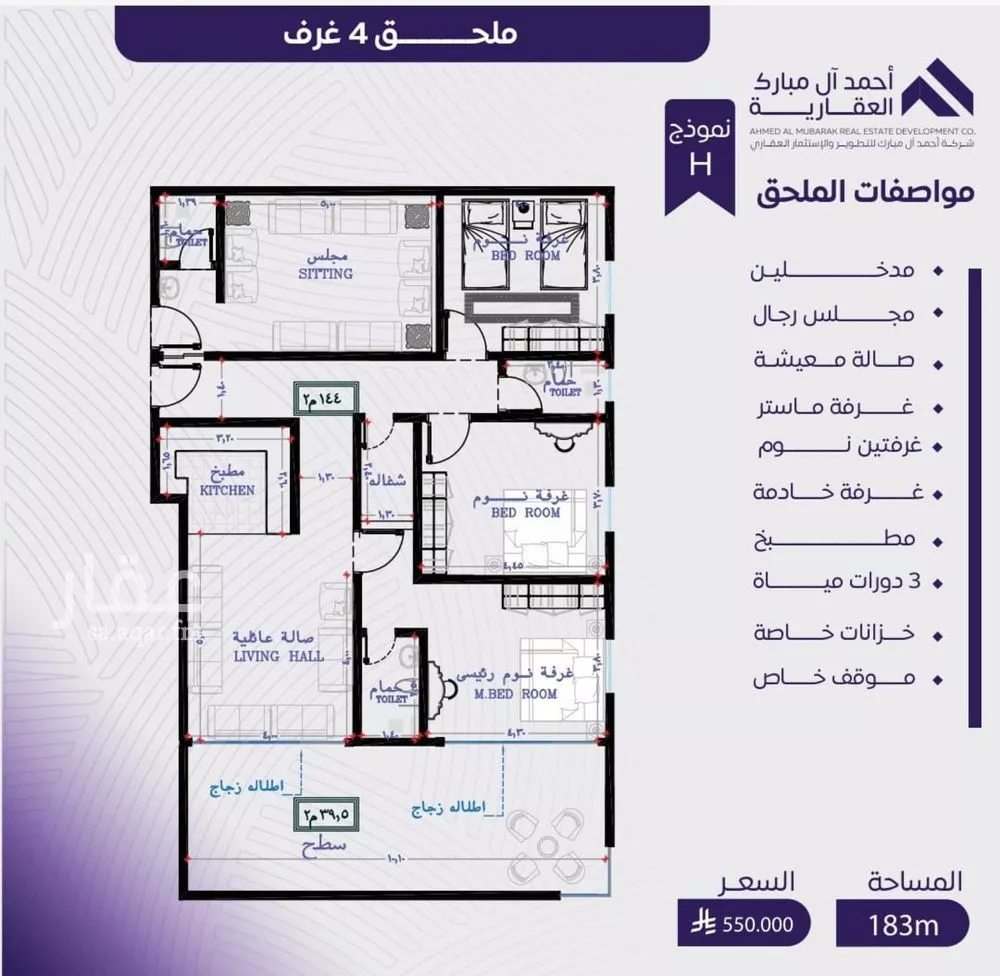 4 bedroom apartment in Al Marwa 2
