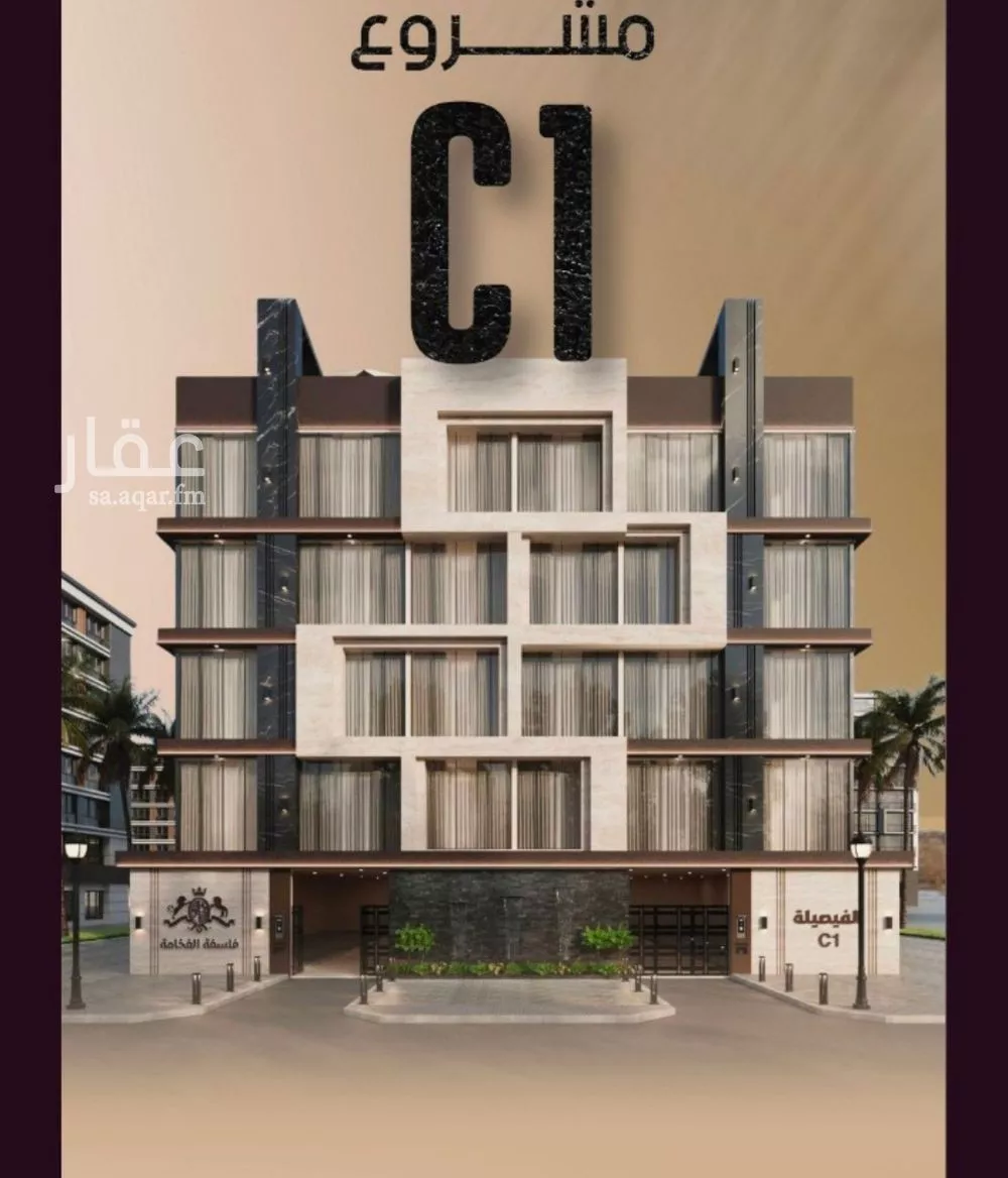 شقة 3 غرف في الفيصلية 2