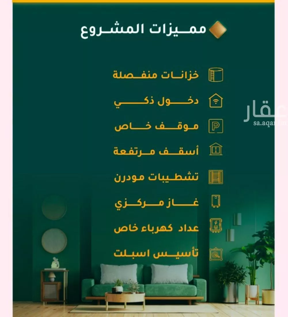 شقة 6 غرف في النزهة 5