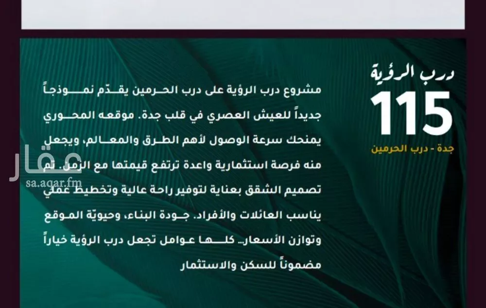 شقة 3 غرف في الفيحاء 4