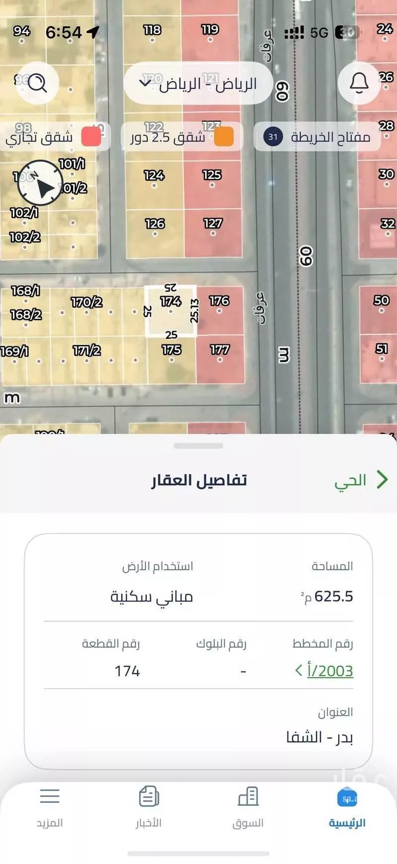 أرض 625 م² في بدر 3