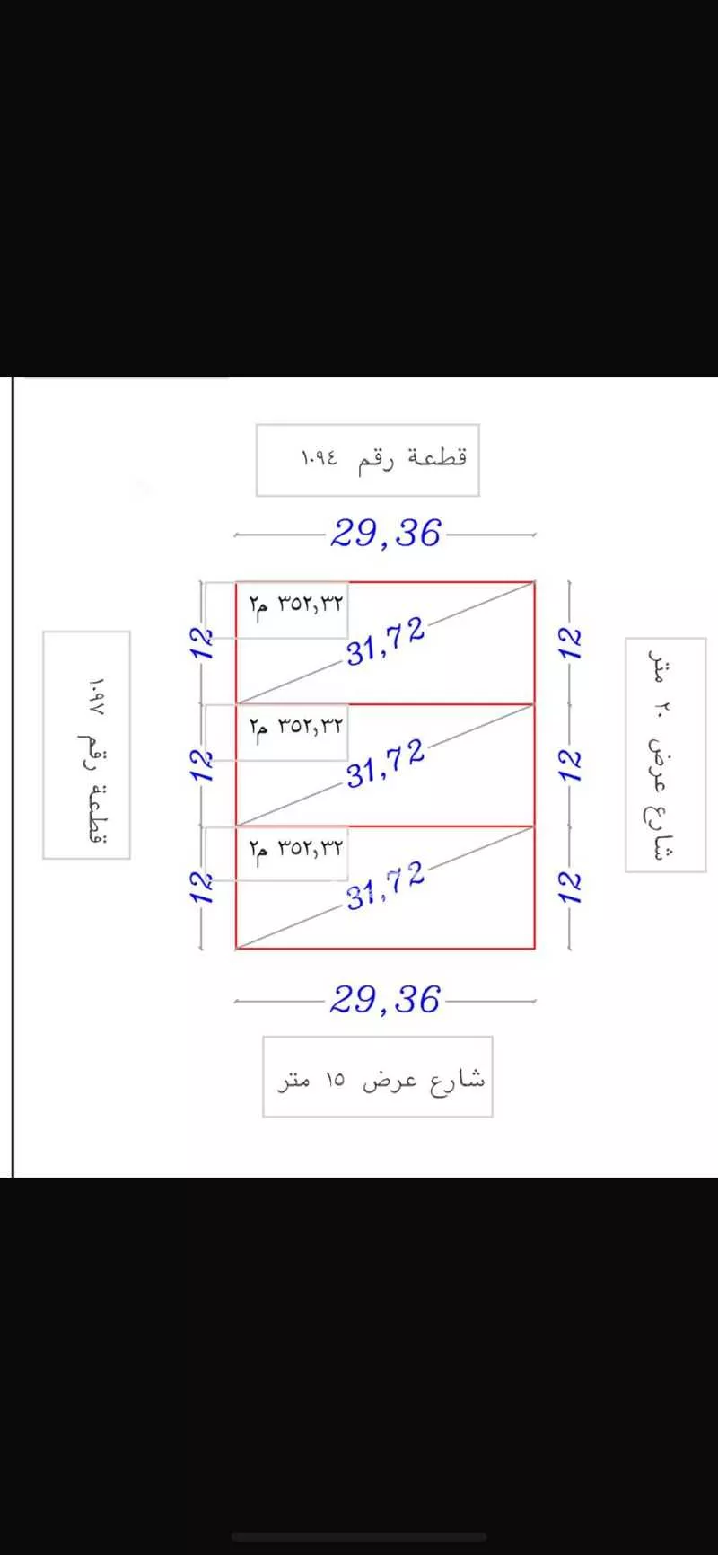 أرض 1056 م² في الشرق 2