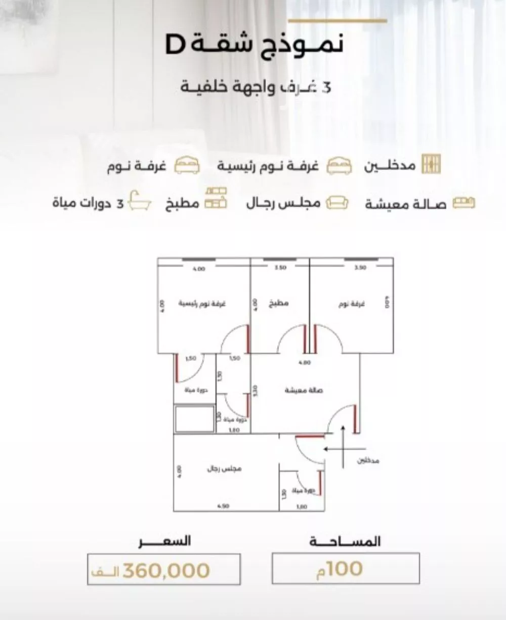 شقة 3 غرف في الصفا 3