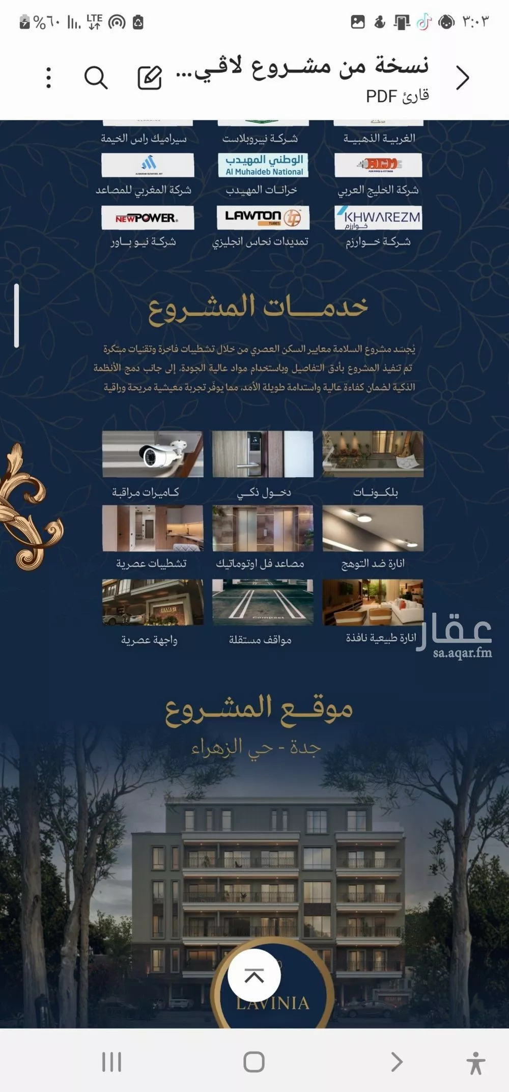 شقة 3 غرف في الزهراء 4