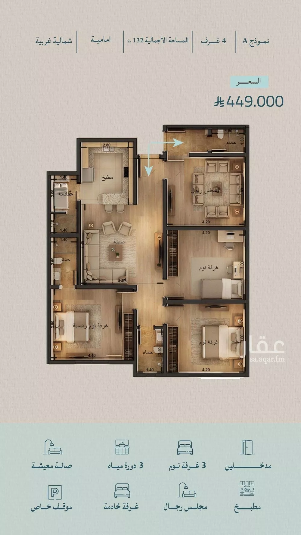 شقة 4 غرف في الياقوت 1