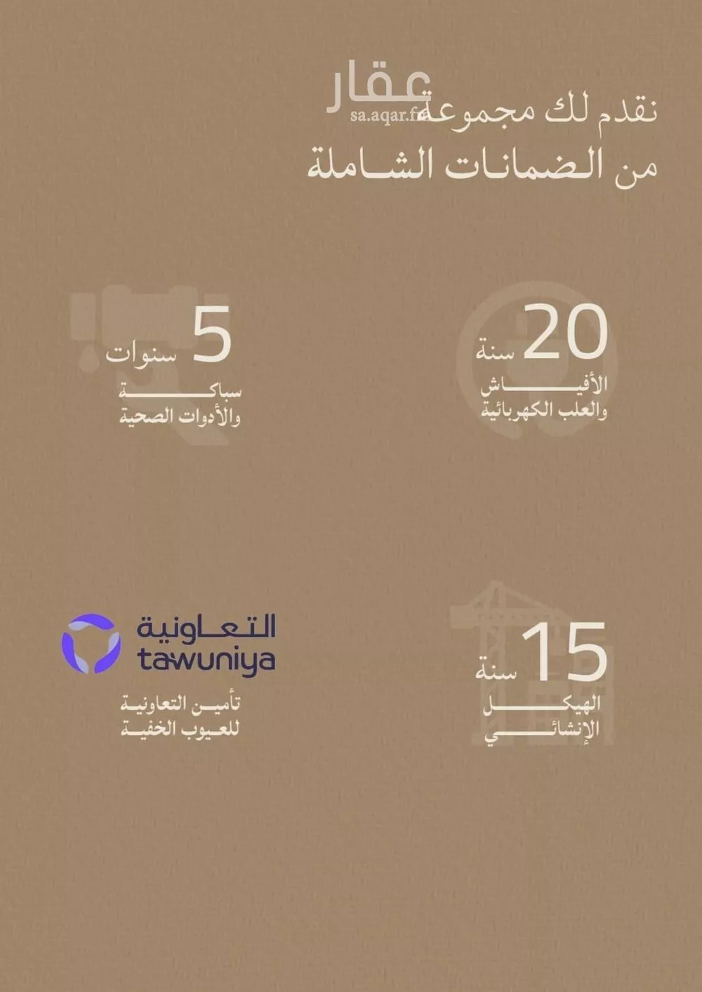 شقة 6 غرف في الياقوت 4