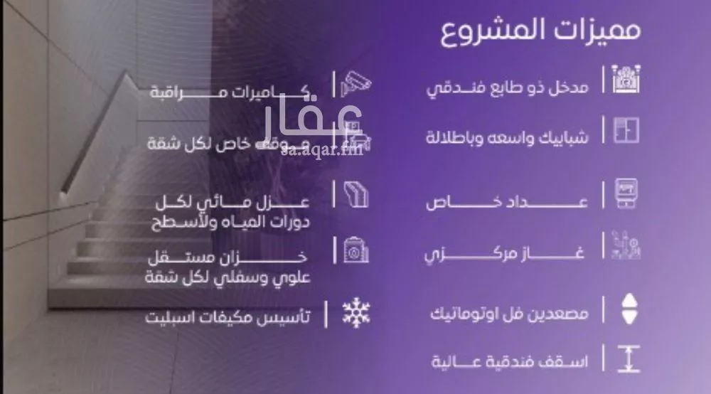 شقة 4 غرف في المروة 5