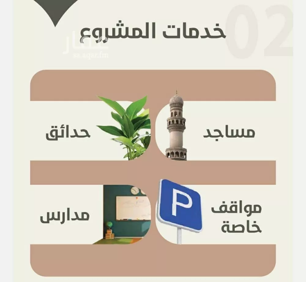 شقة 2 غرف في الروضة 2