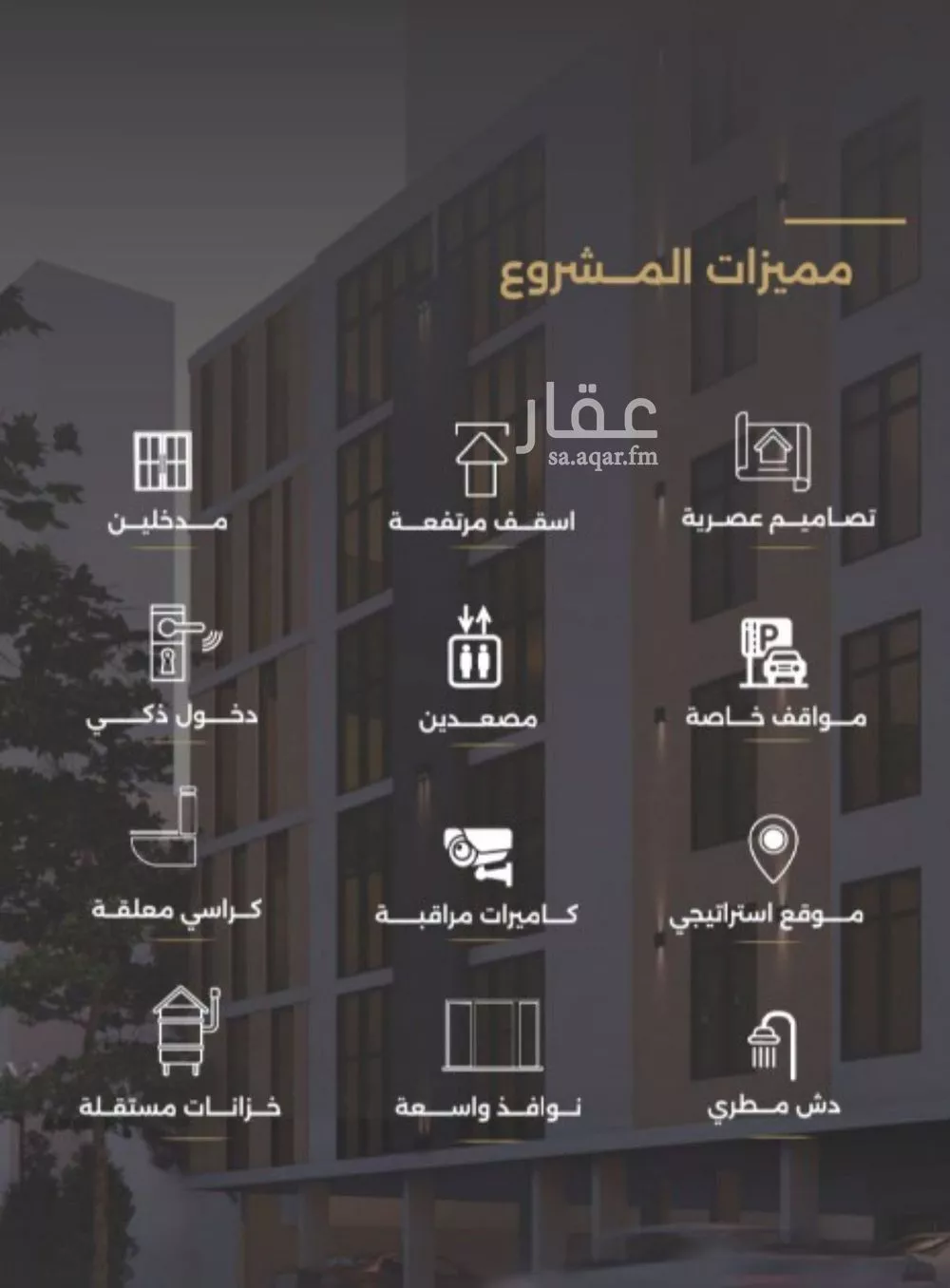 شقة 3 غرف في الصفا 2